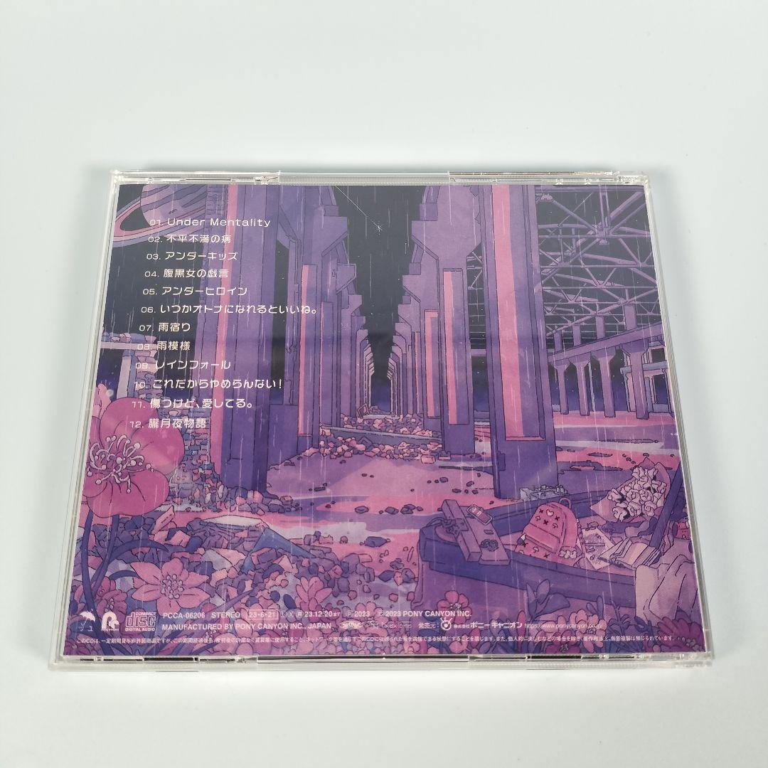 アンダーメンタリティ　通常盤　ツユ