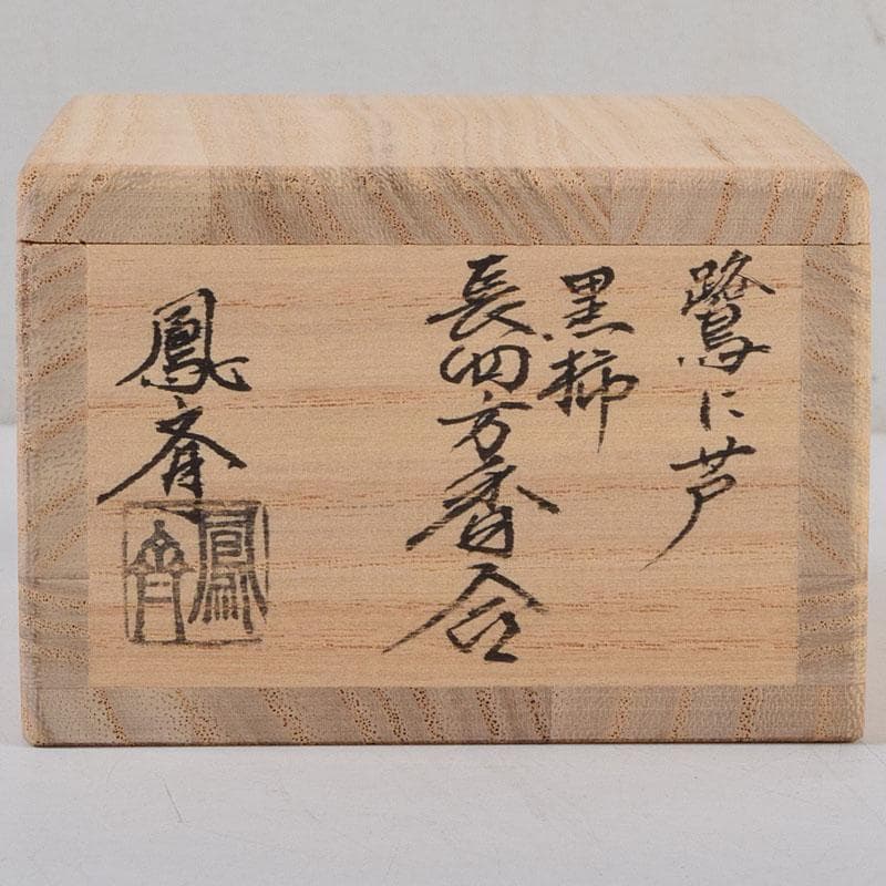 shellkid　井筒鳳斎　内金箔黒柿長四方香合鷺に芦　共箱　V　9126