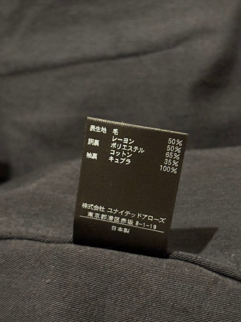 H BEAUTY&YOUTHブラック テーラードジャケット