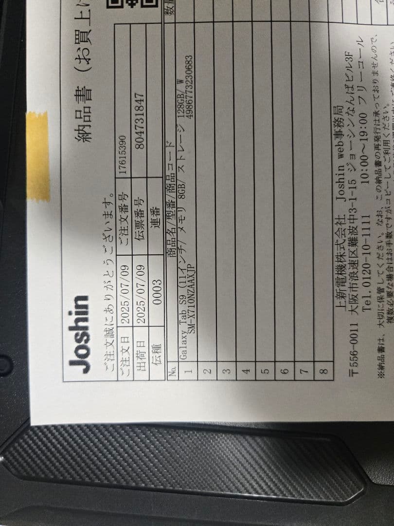 Galaxy Tab S9 ブラック 本体