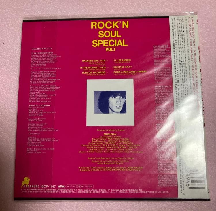 桑名将大(桑名正博) ロックン・ソウル・スペシャル 稀少廃盤CD 紙ジャケ復刻