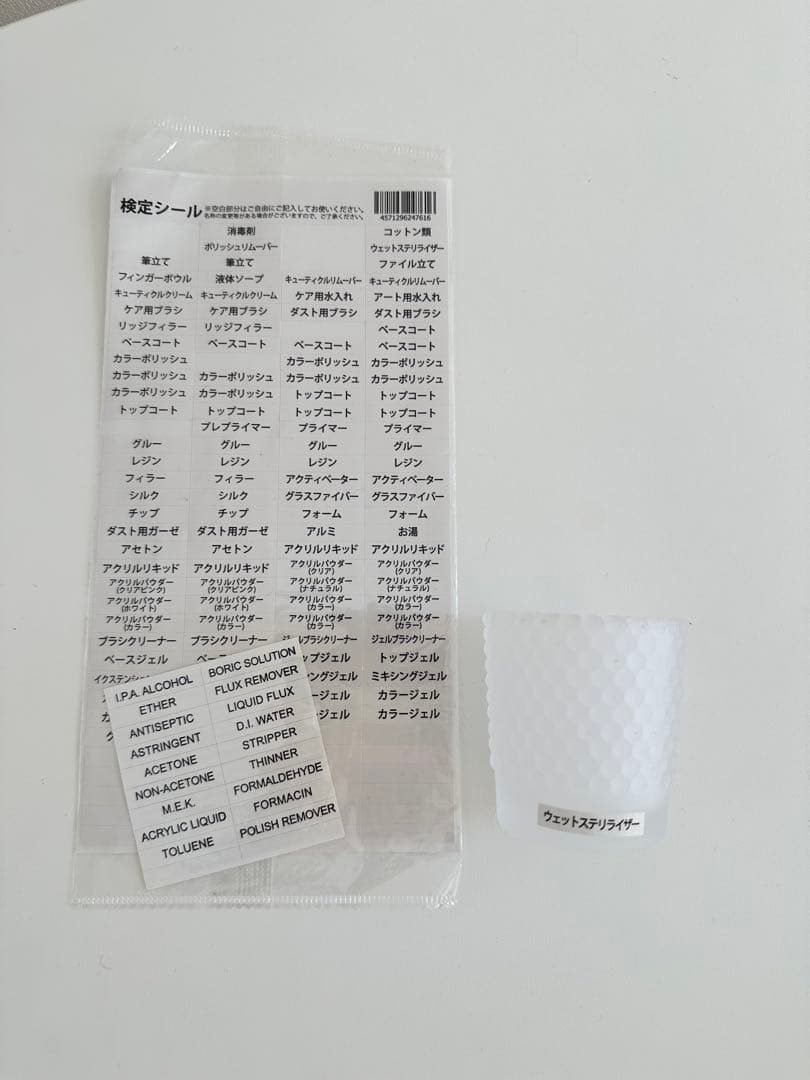 mio♪様JNAネイル技能検定 ネイル検定3級セット ネイルセット