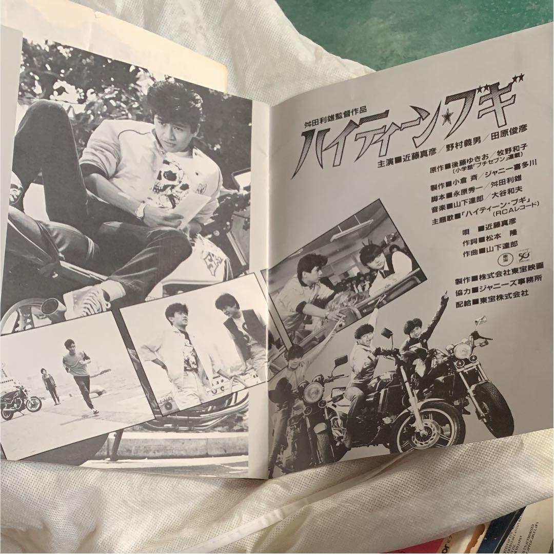 ハイティーンブキ 映画パンフレット