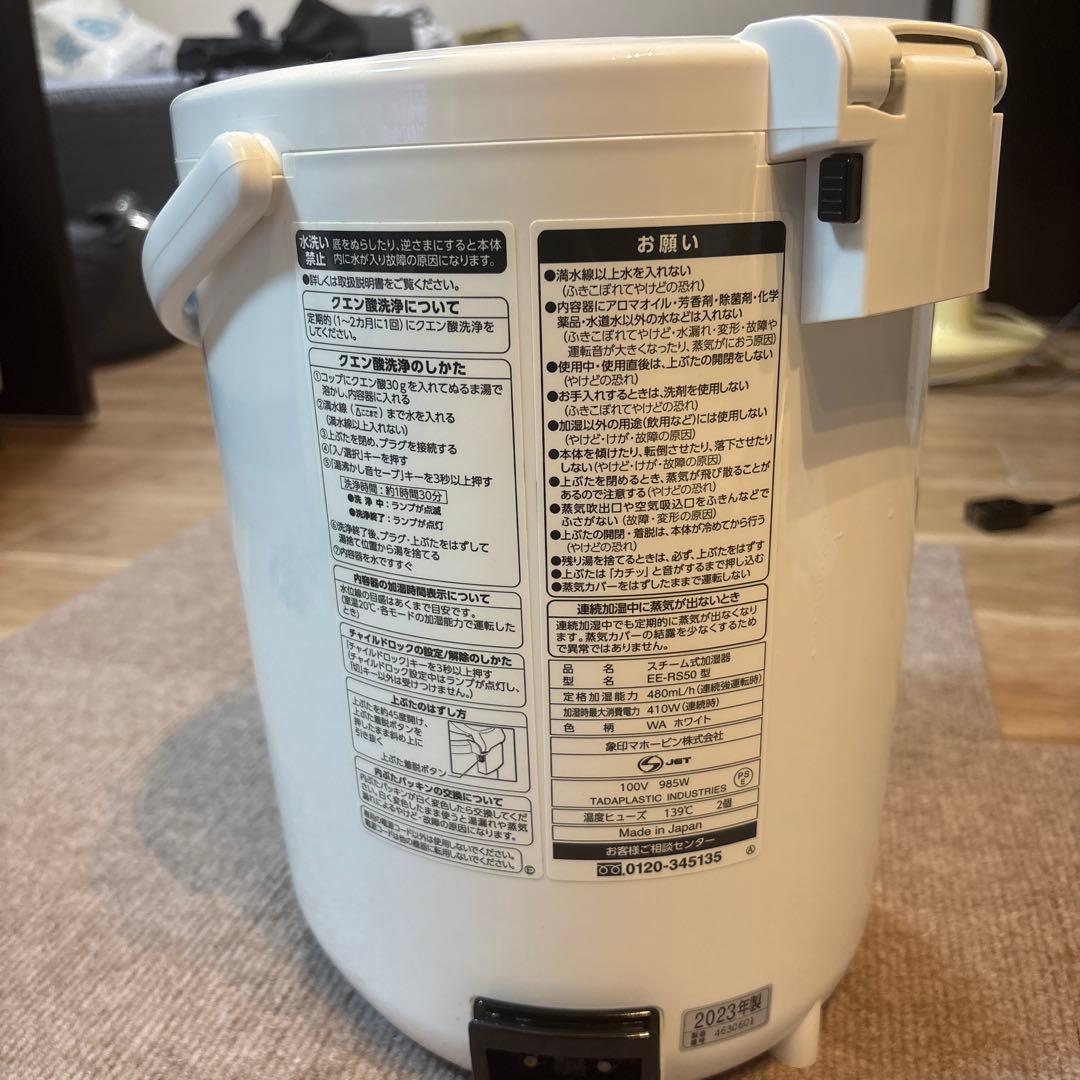 象印 加湿器 ホワイト 取扱説明書付き