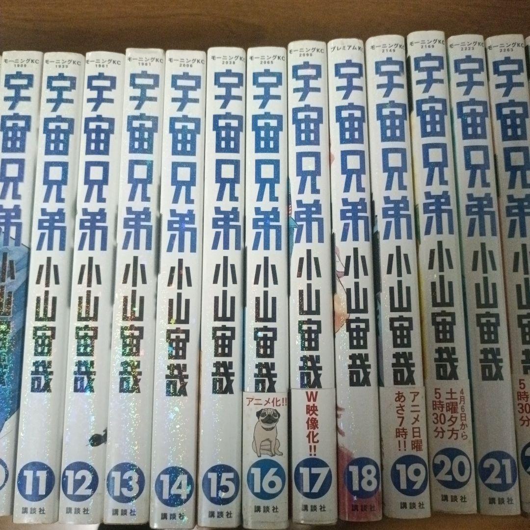 宇宙兄弟 1〜41巻セット　心のノート