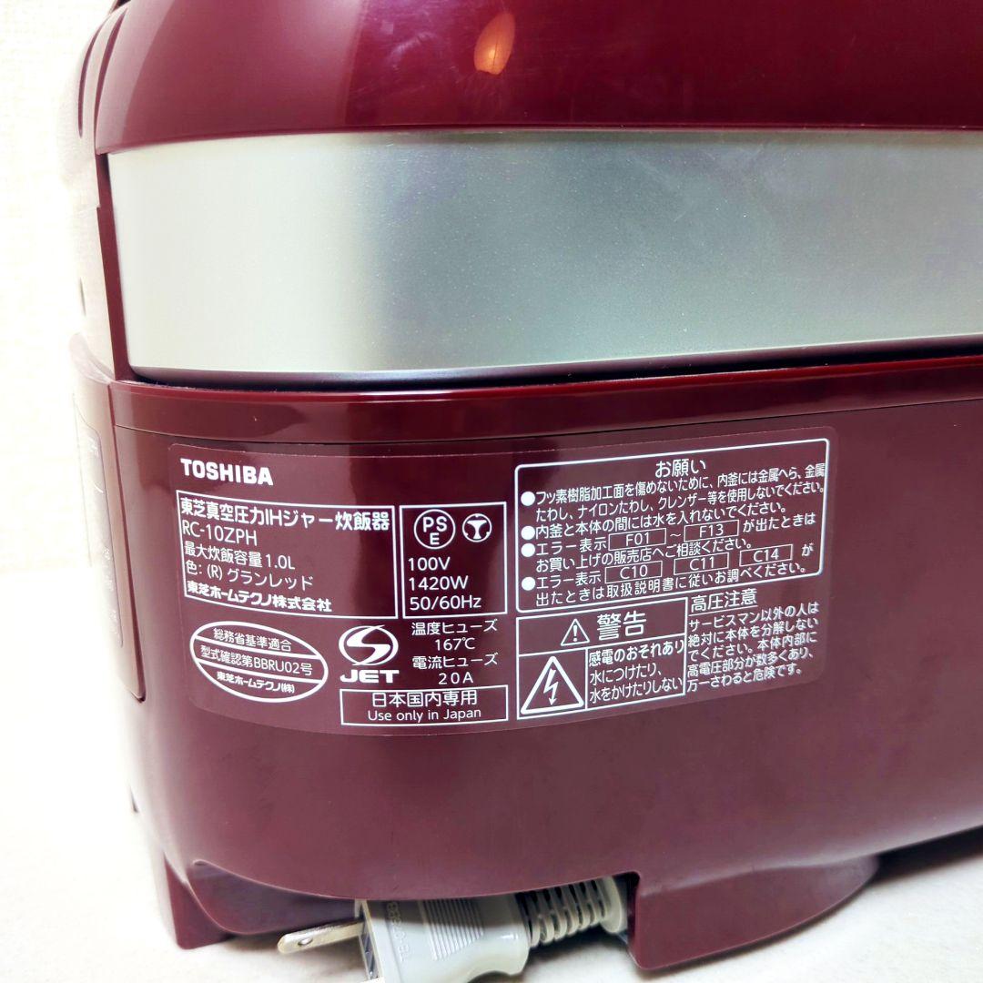 東芝 RC-10ZPH 真空IHジャー炊飯器 グランレッド TOSHIBA