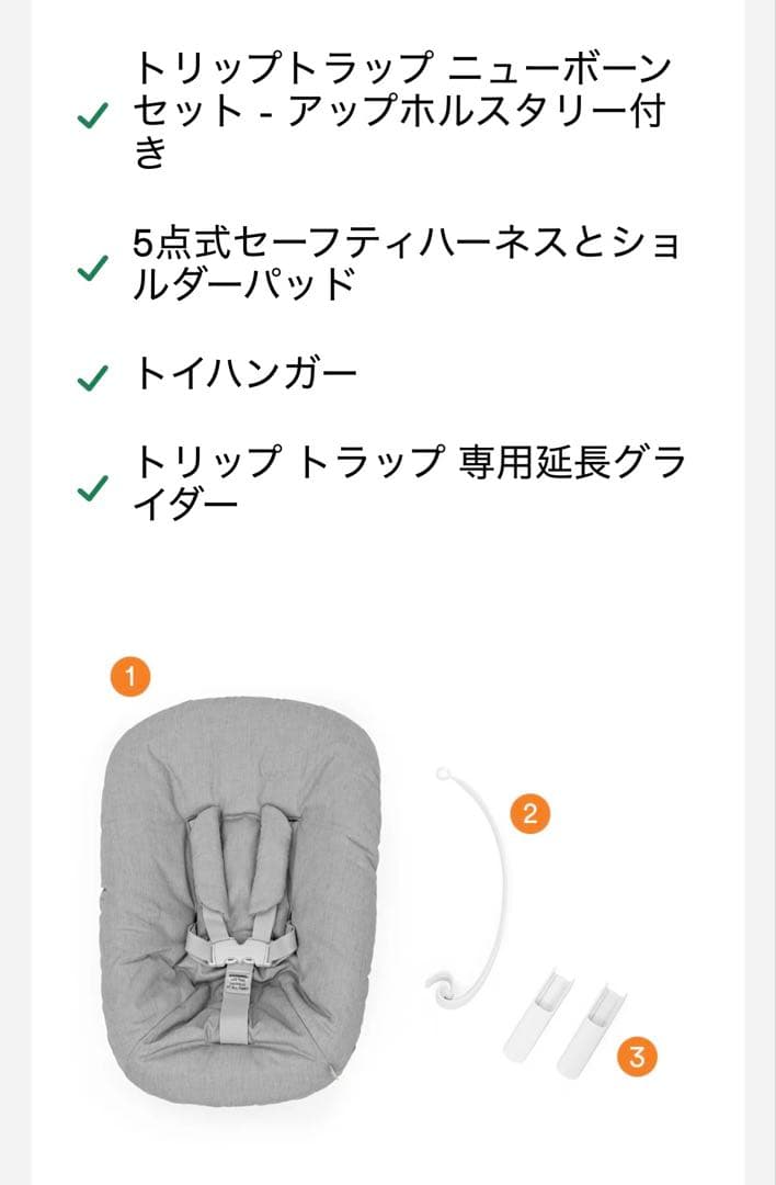 【新品未使用】新品未使用ストッケ　ニューボーンセット