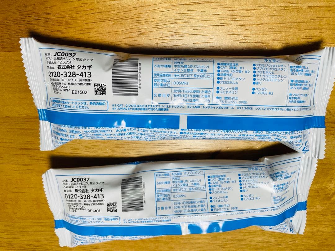 みず工房浄水器交換カートリッジ JC0037