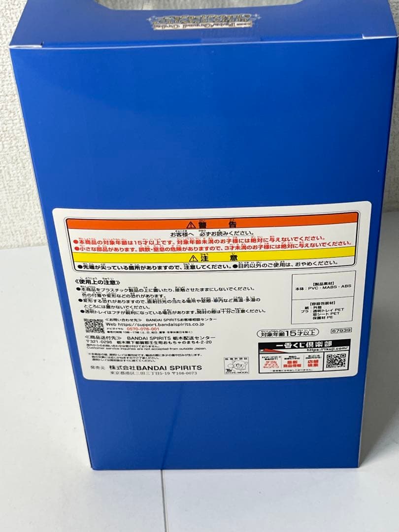 [未開封] 一番くじ C賞 ムーンキャンサー テノチティトラン フィギュア