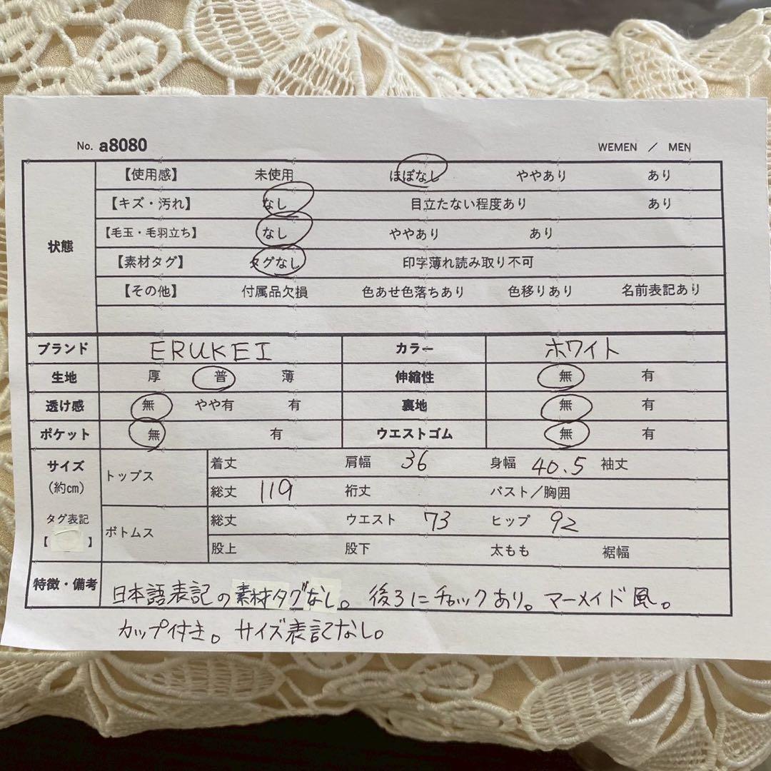 美品【エルケイ】総レースマーメイドワンピースドレス ノースリーブ パーティー