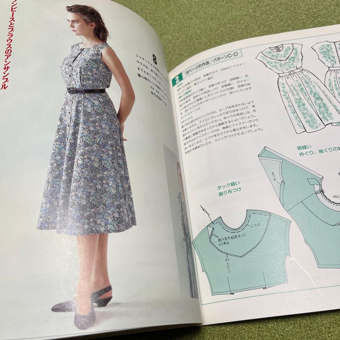 型紙付き 笠井フジノのパターンソーイング 作ってうれしい簡単服
