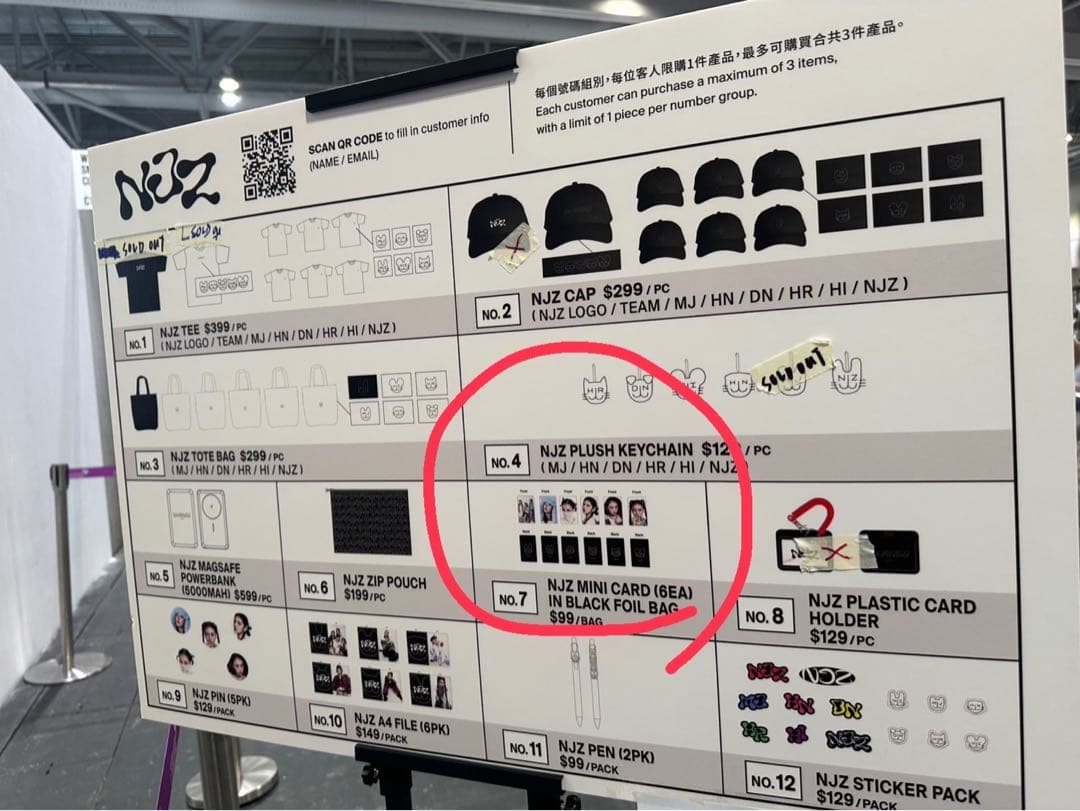 NJZ 香港 complexcon コンプセット 全員 新品未開封