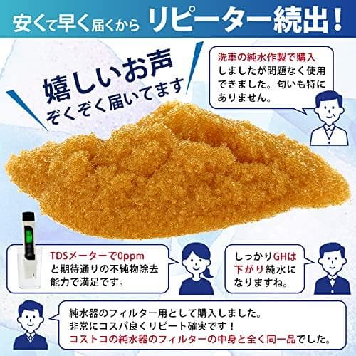 サンエイ化学 純水用 イオン交換樹脂 5L×1袋 MB-5 純水洗車 車 洗車m