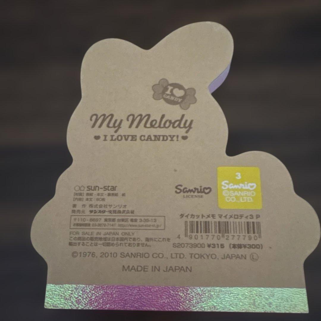 ♡*n様 ほぼ新品♡サンリオ マイメロディ キャンディダイカットメモ♪ピンク