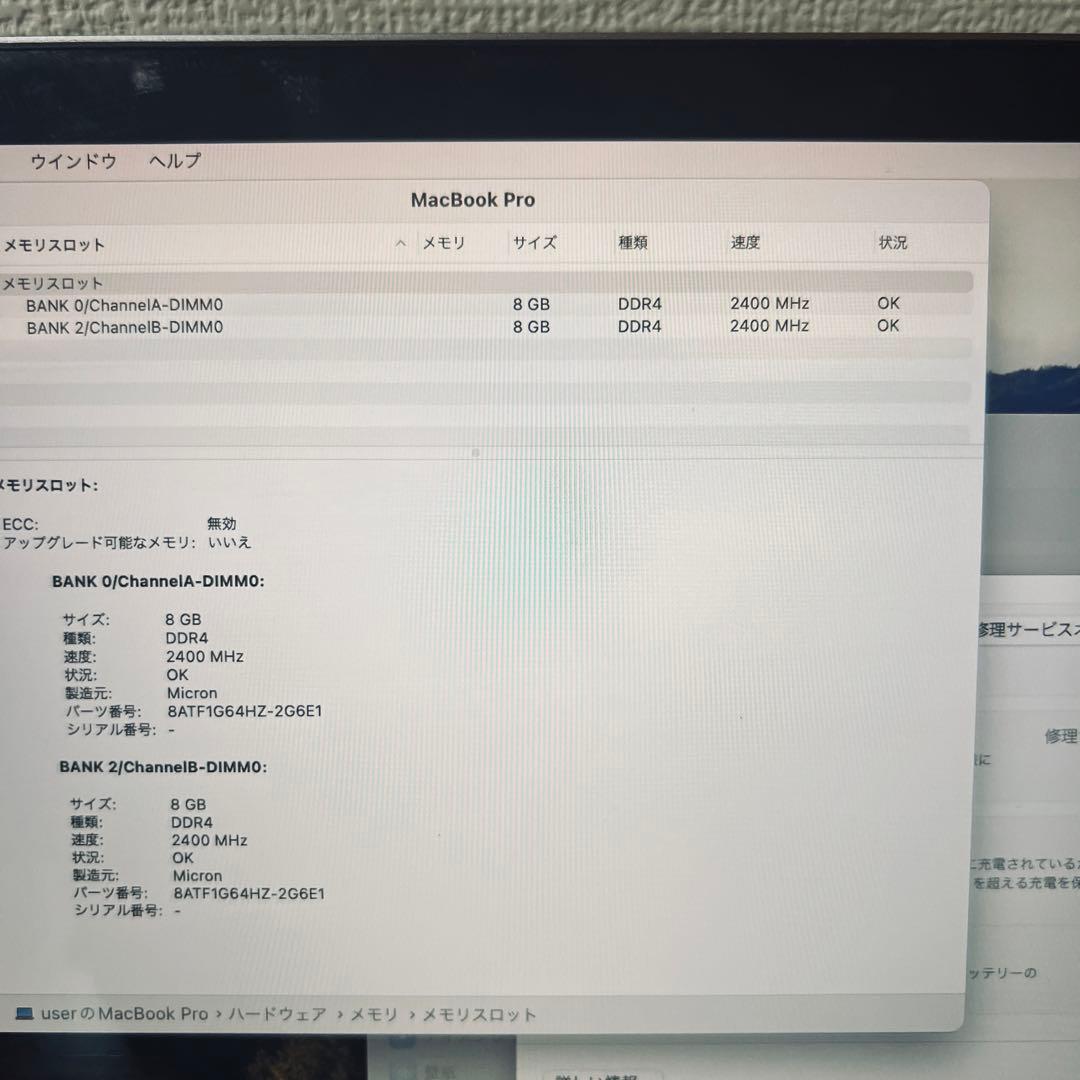 【高性能！】MacBook Pro 2019 16GB 512GB 15インチ