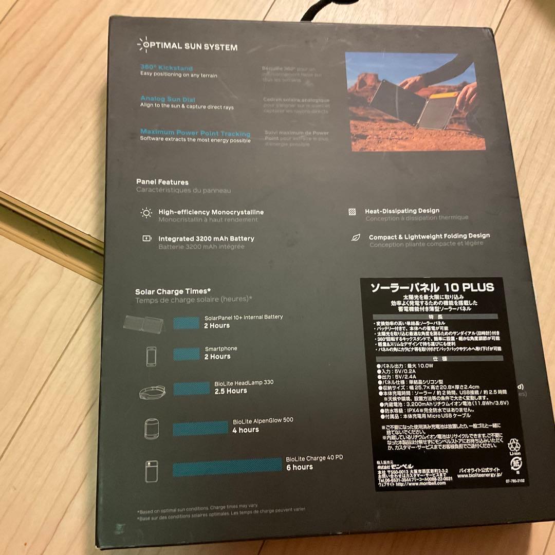 BioLite SolarPanel 10+ 10W ソーラーパネル