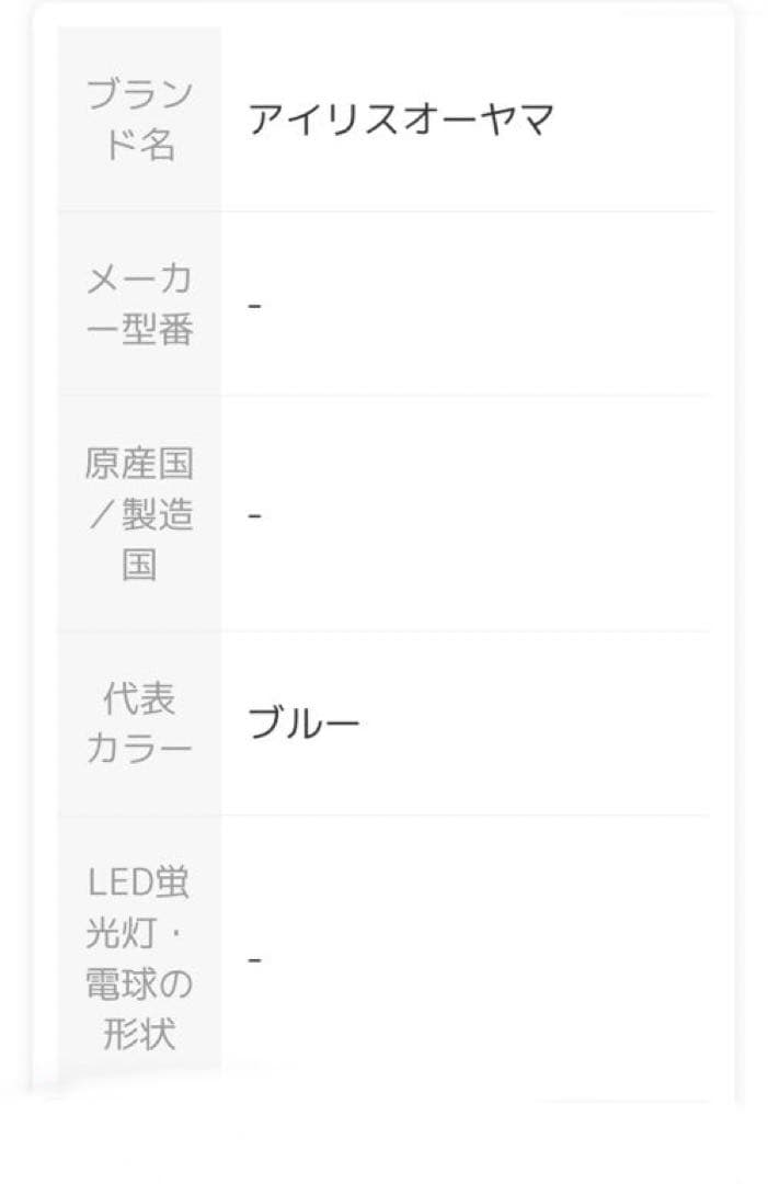 ★新品4つセット！ＬＥＤ電球　IRIS LDA10F-G/D-86AITG