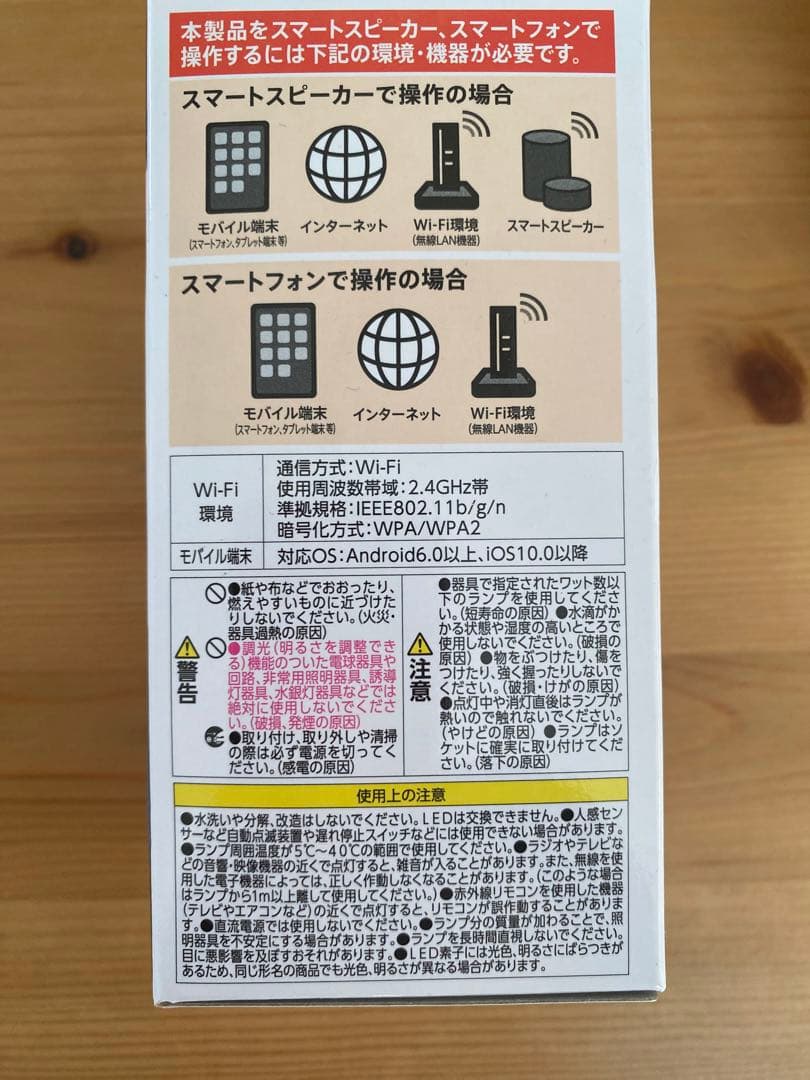 ★新品4つセット！ＬＥＤ電球　IRIS LDA10F-G/D-86AITG