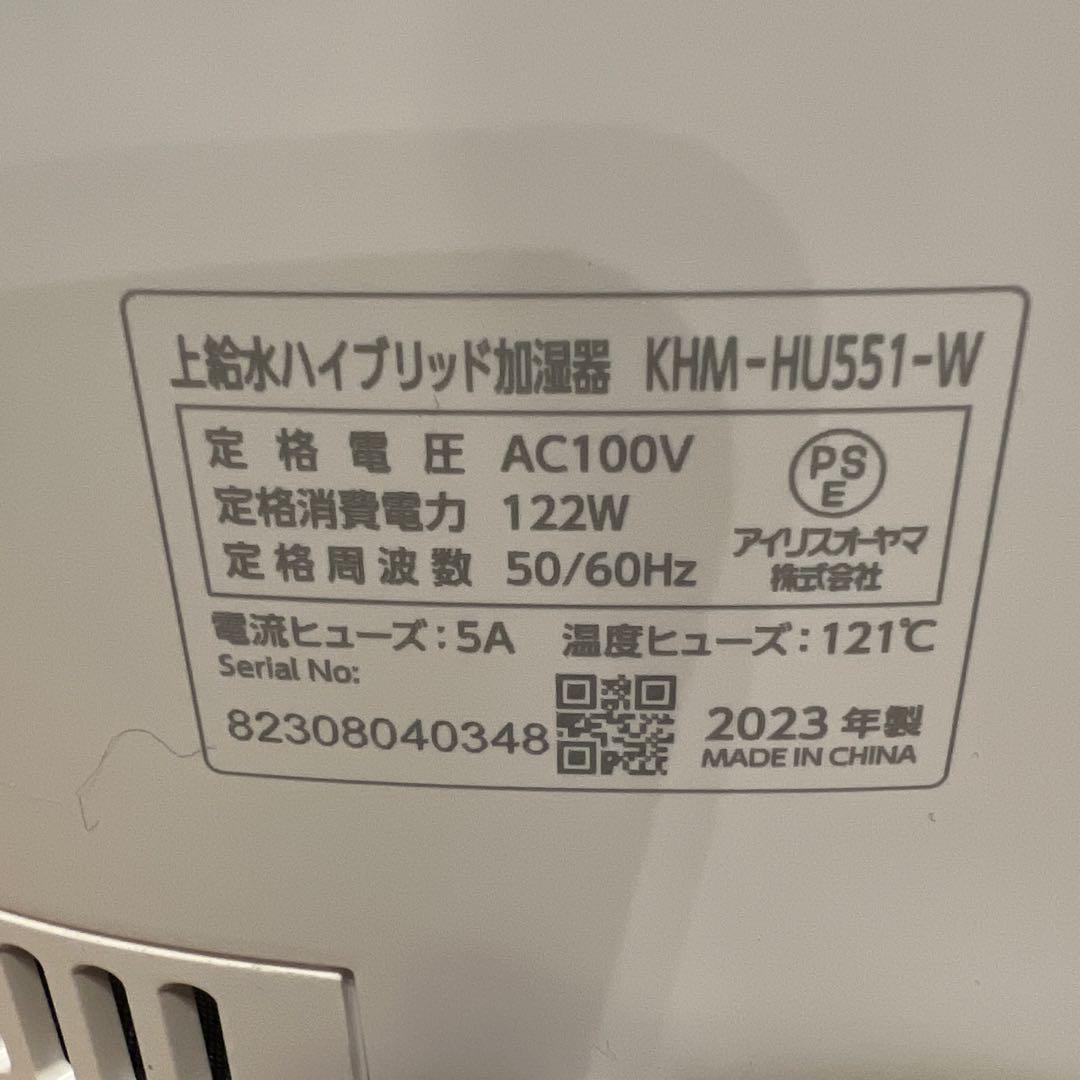 アイリスオーヤハイブリッド加湿器KHM-H U 551