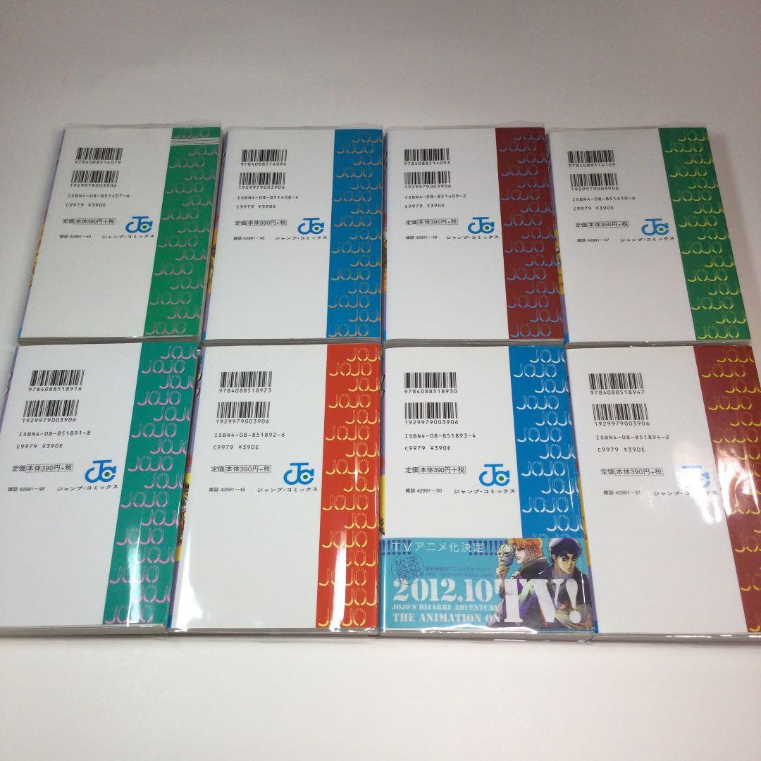 全巻セット⭐️ジョジョ　ダイアモンドは砕けない　4部全巻　荒木飛呂彦