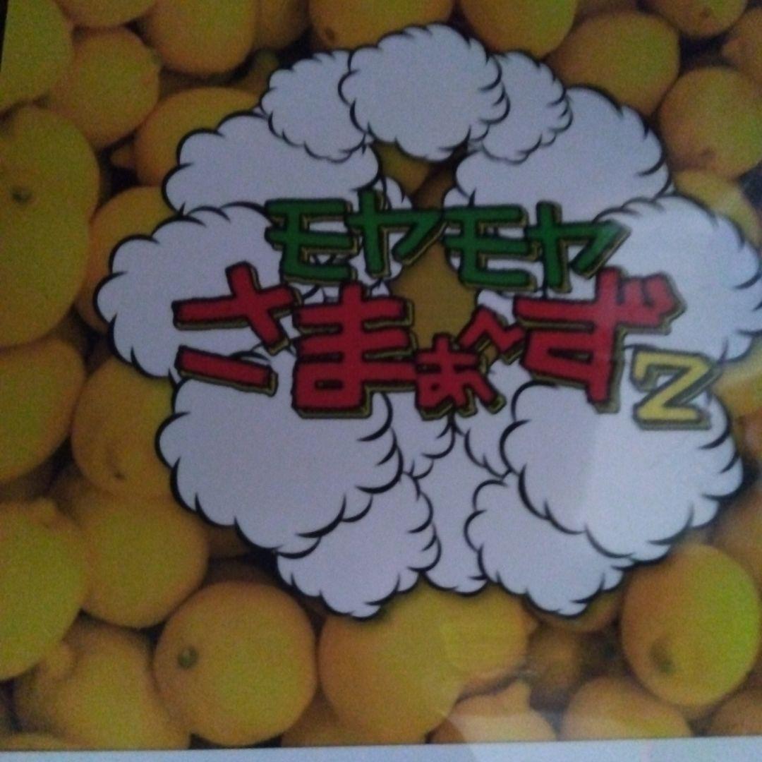モヤモヤさまぁ～ず2 Blu-ray BOX(Vol.30,Vol.31)〈2…