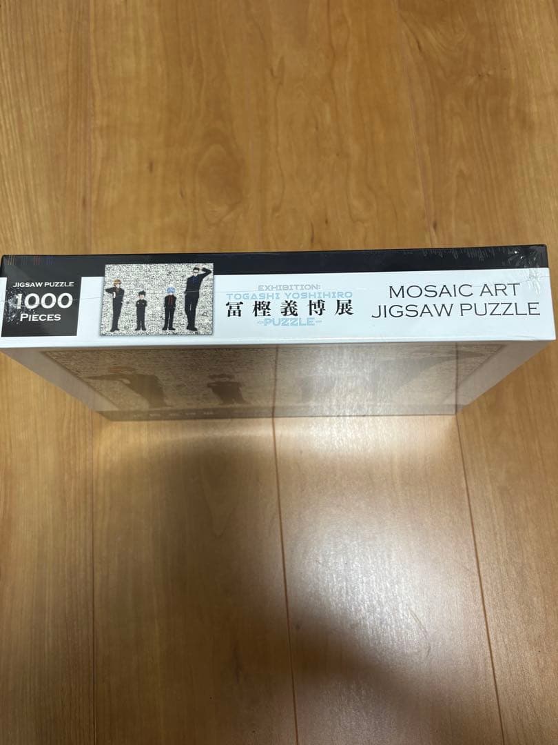 冨樫義博展 HUNTER×HUNTER モザイクアート パズル