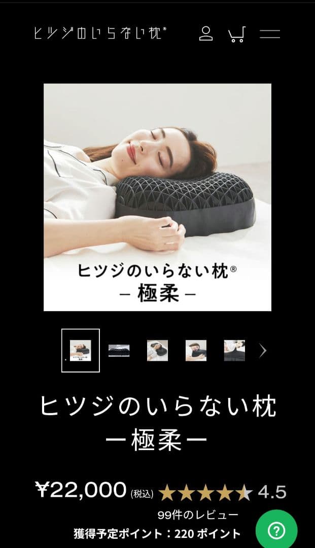 【美品】ヒツジのいらない枕 極柔