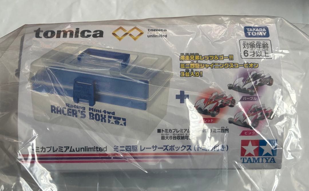 トミカプレミアム unlimitedited ミニ四駆 レーサーズボックス