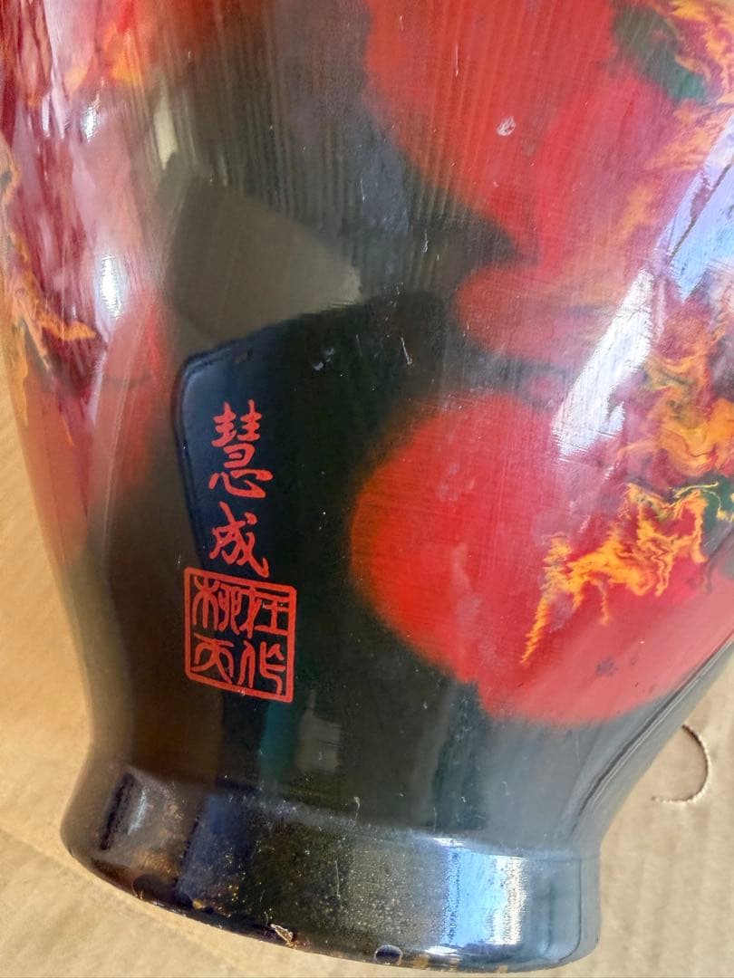 陶器製 赤黒グラデーション花瓶 高さ約30cm
