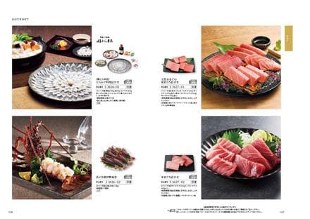カタログギフト（エトワル）定価25800円コース・ハーモニック・Nature