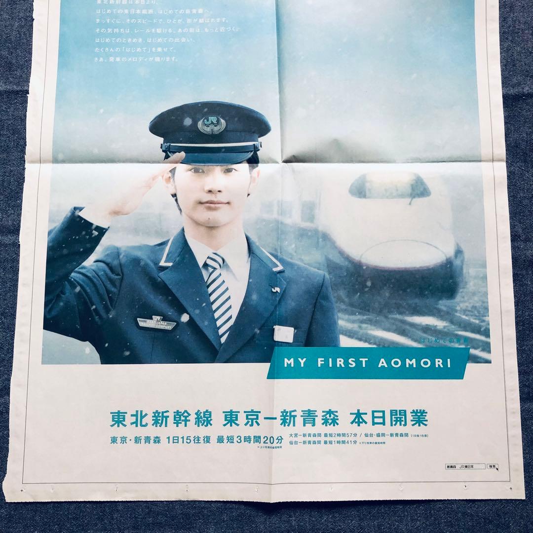 (94) 三浦春馬 新聞 雑誌 切り抜き