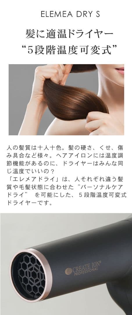 新品未開封 クレイツイオン エレメアドライS SD-G01PRO2