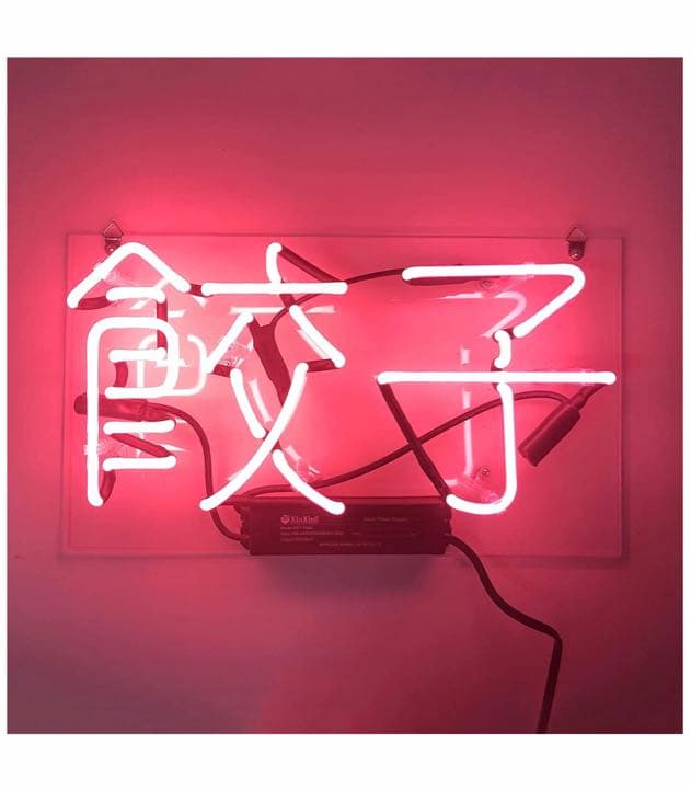 ネオンサイン　ギョーザ  省エネ　バー　オーム　カフェ　喫茶店　インテリア