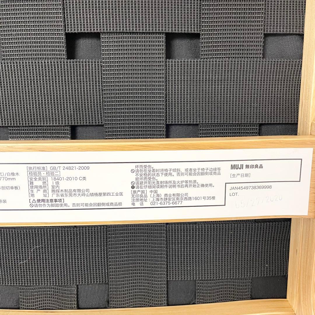 【女性オーナー】無印良品 ソファチェア・オーク材 カバー付き