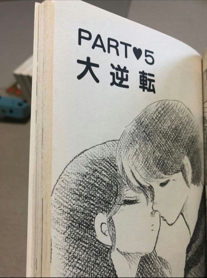 めぞん一刻　初版　全巻　高橋留美子