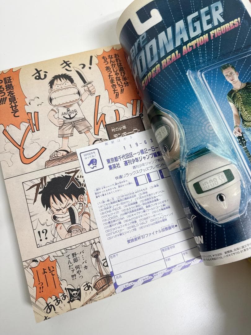 週刊少年ジャンプ 1997年34号｜ONE PIECE 新連載｜当時物・状態良好