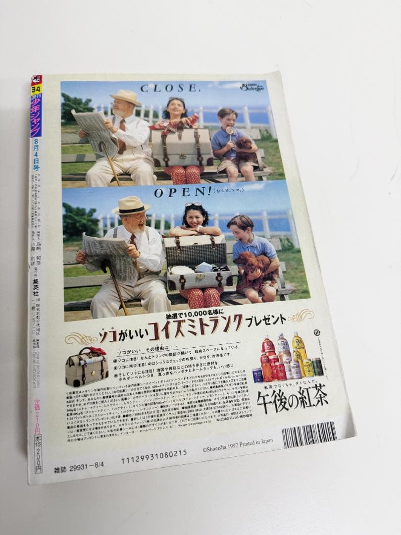 週刊少年ジャンプ 1997年34号｜ONE PIECE 新連載｜当時物・状態良好