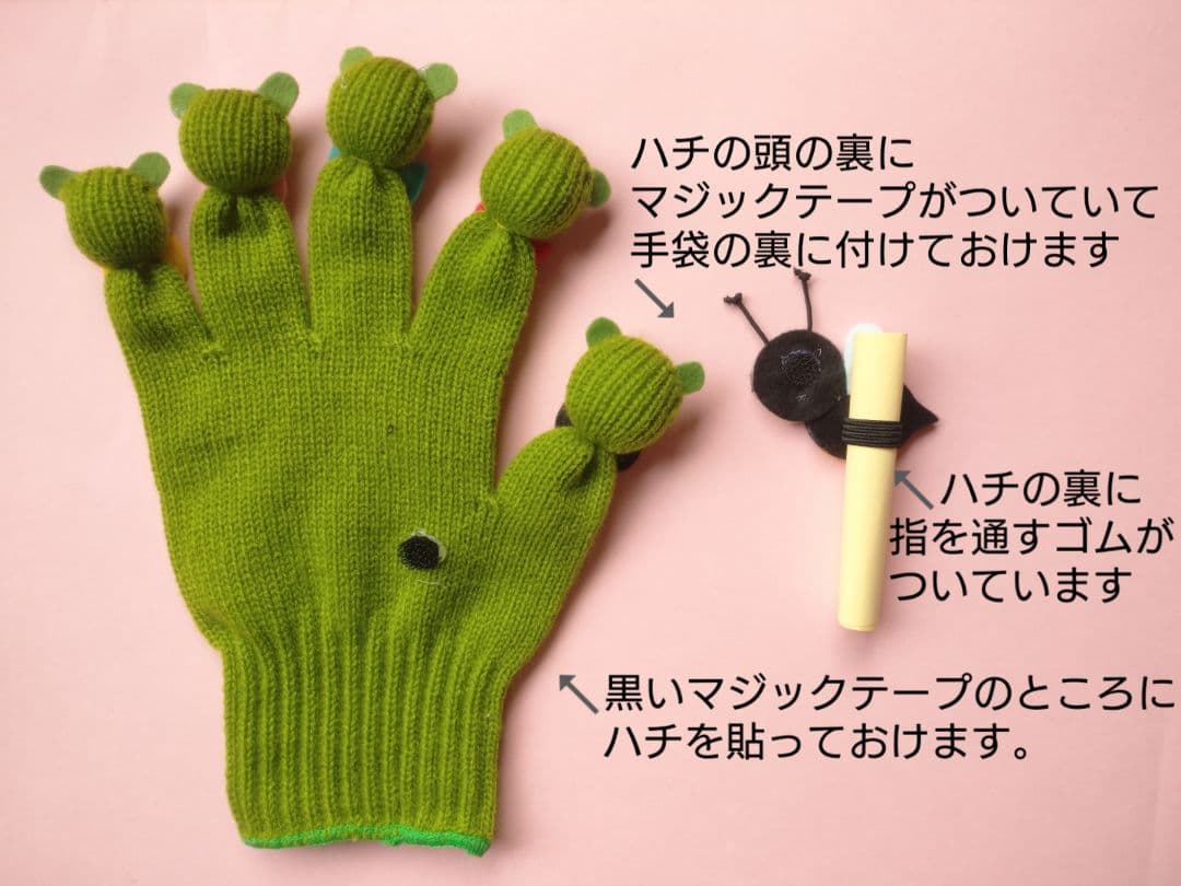 ☆4/8まで限定★手袋シアター★8点・15曲♪