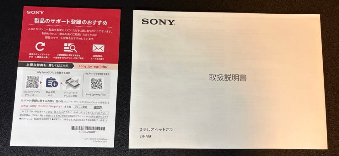 SONY IER-M9 有線イヤホン イヤモニ インイヤーモニター