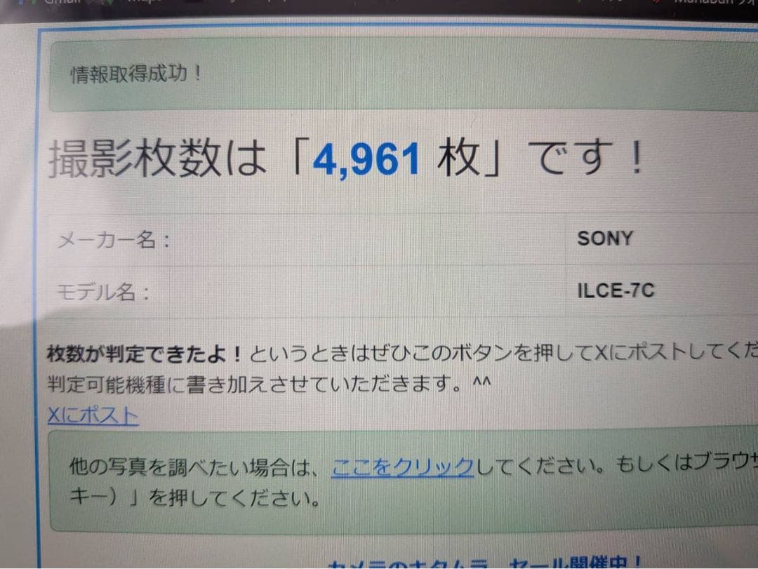 【極美品】SONY α7C ボディ シルバー ILCE-7C フルサイズ