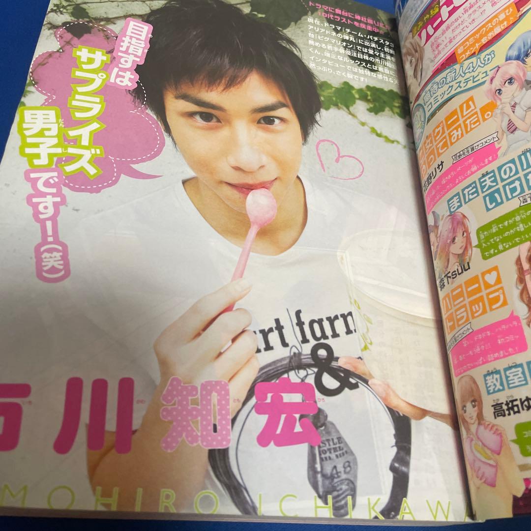 マーガレット2011年18号