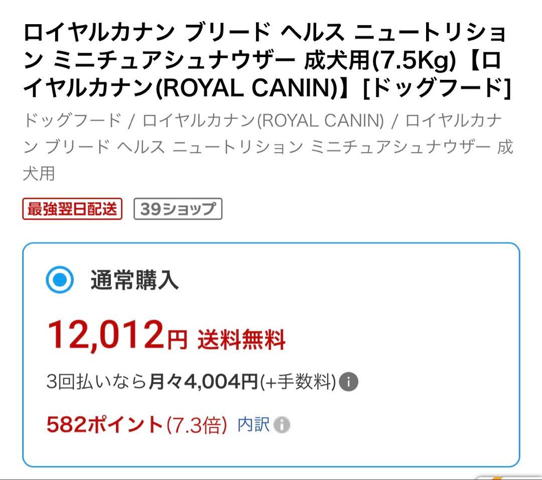  CANIN ミニチュアシュナウザー 成犬用 7.5kg