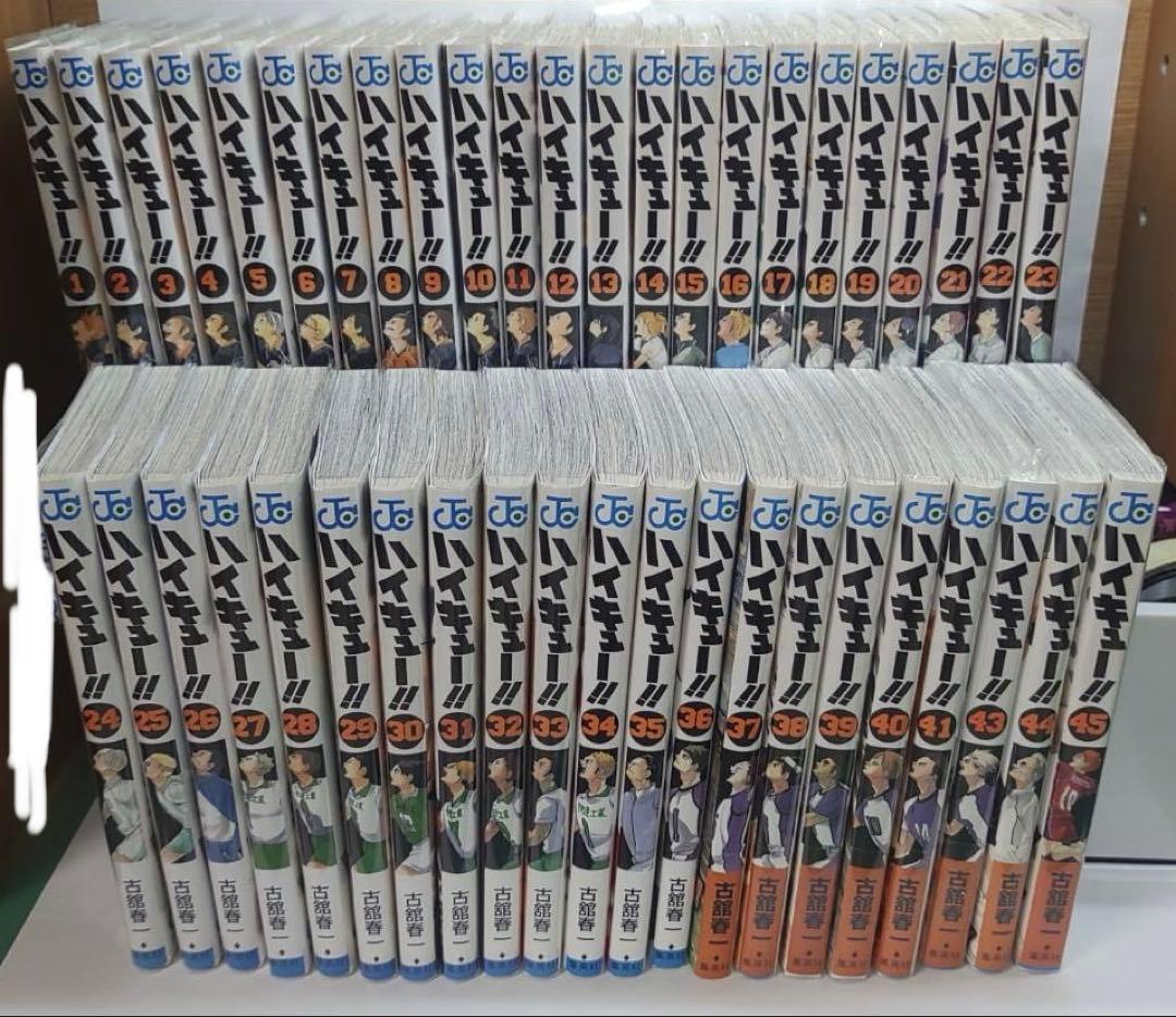 ハイキュー　1巻〜45巻セット　非全巻　42巻のみなし