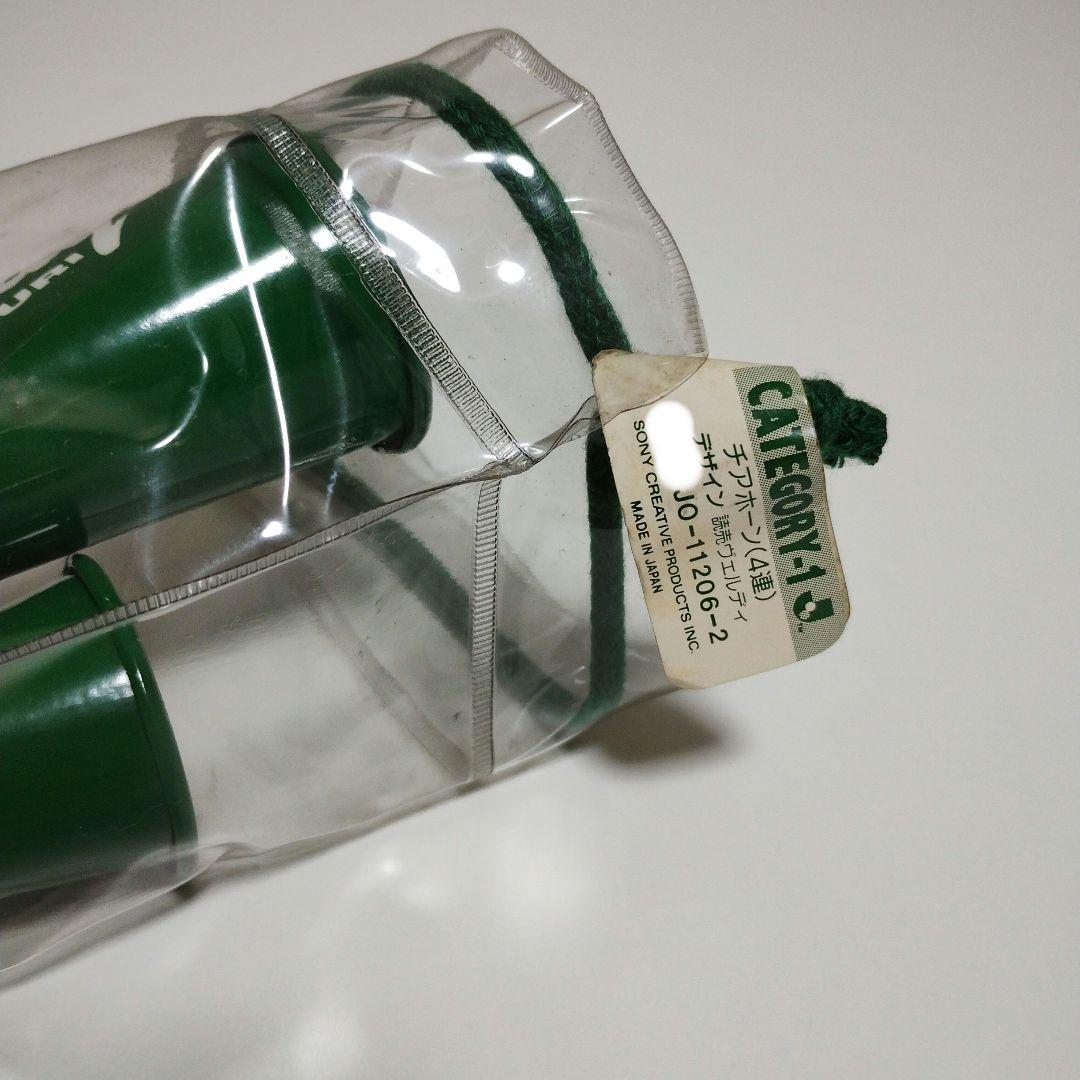 【未使用】応援グッズ ヴェルディ ４連チアホーン