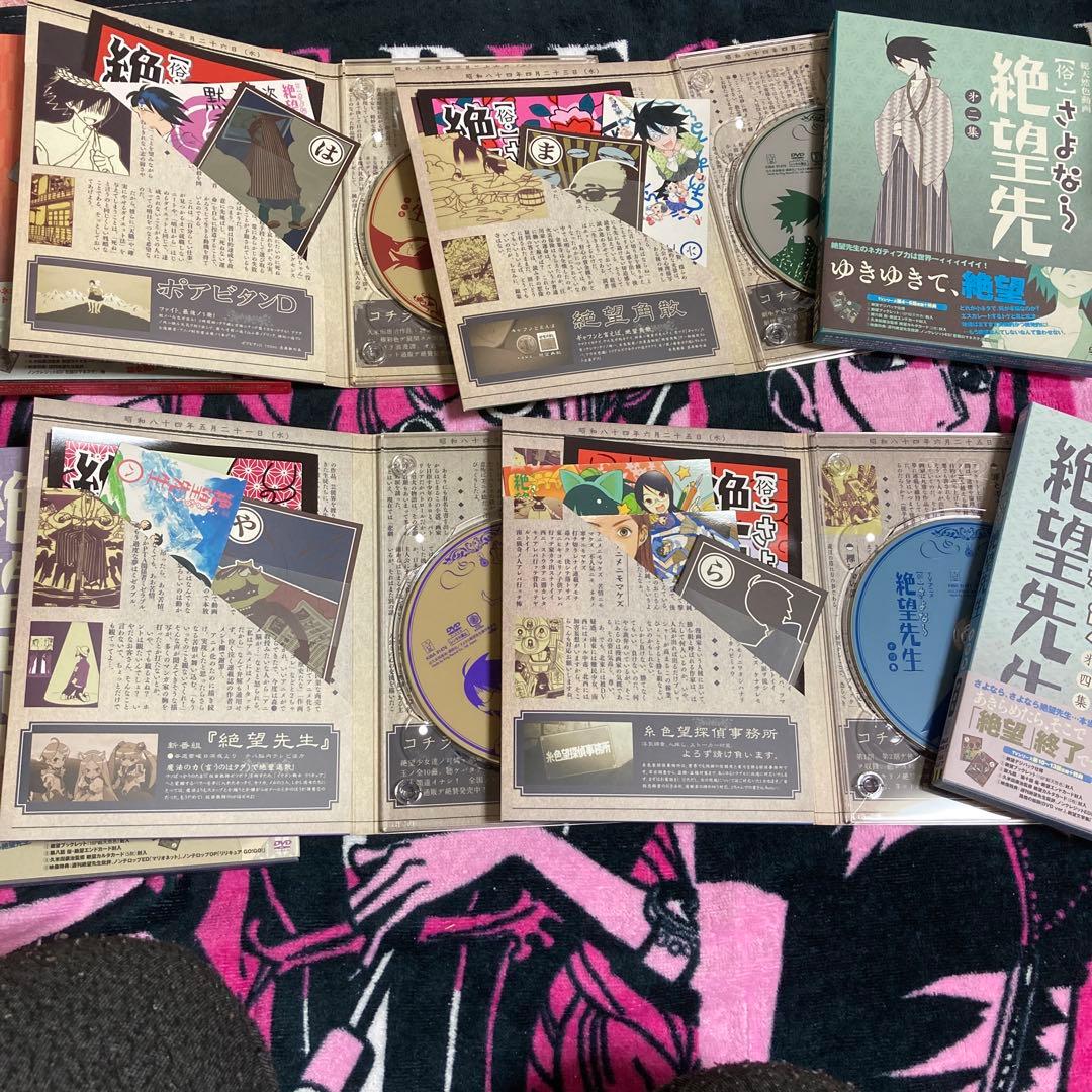 さよなら絶望先生 DVD 全巻セット 特装版　【開封品】