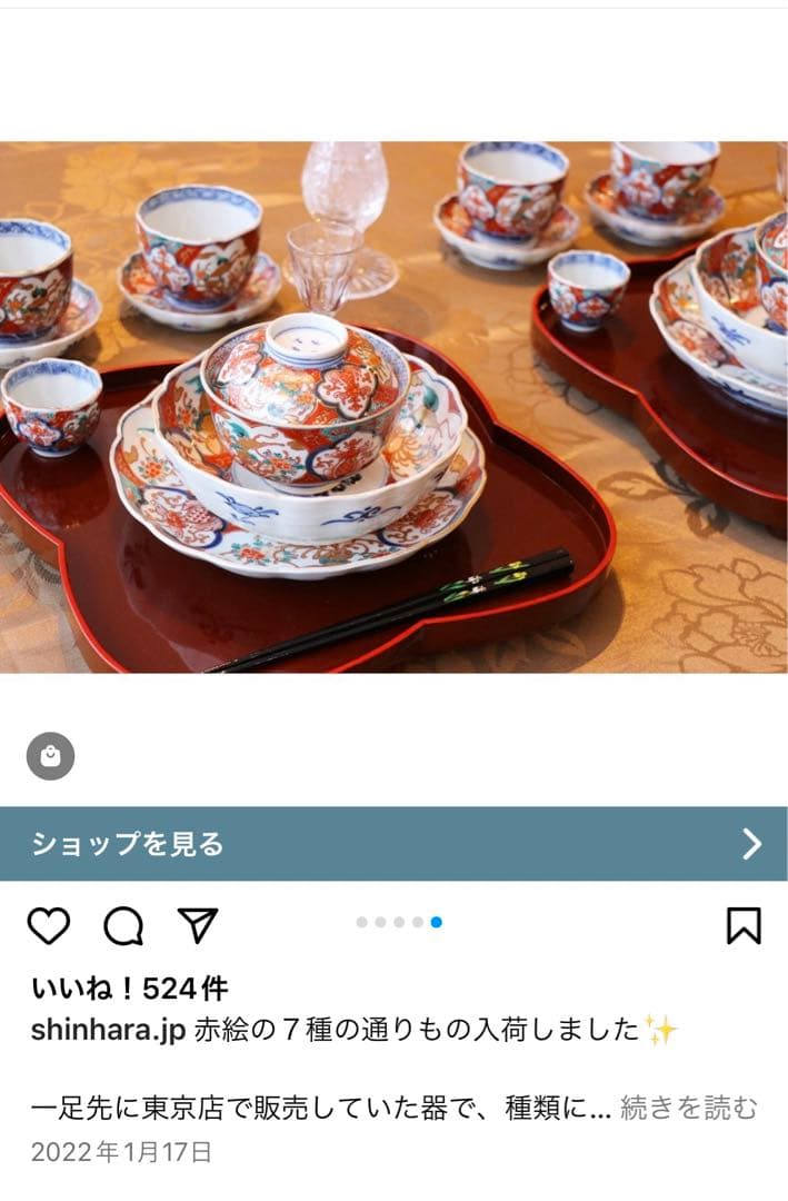 30%OFF！伊万里焼 赤絵「獅子」なます皿×2枚・蓋付椀×2つ 4点セット