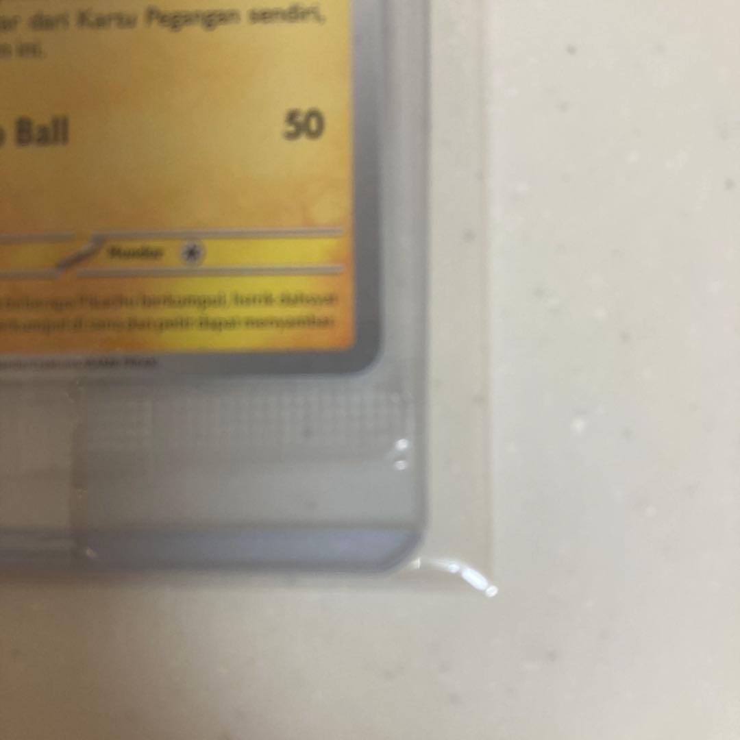 【PSA10】ピカチュウと未開封インドネシアピカチュウセット