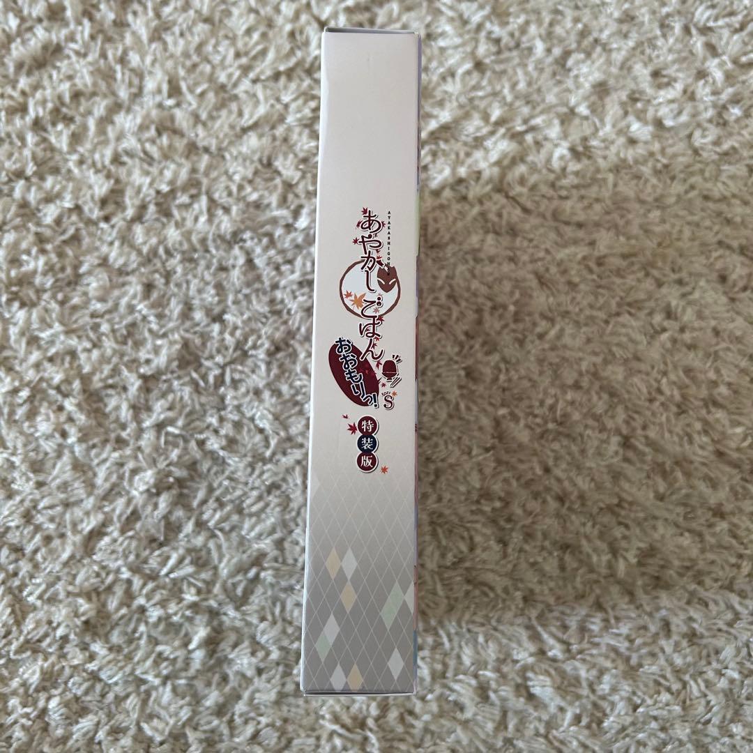 Switch あやかしごはん ～おおもりっ!～ for S 特装版