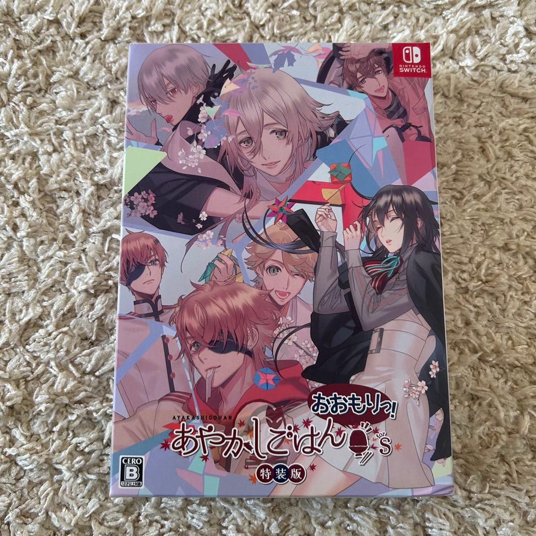 Switch あやかしごはん ～おおもりっ!～ for S 特装版