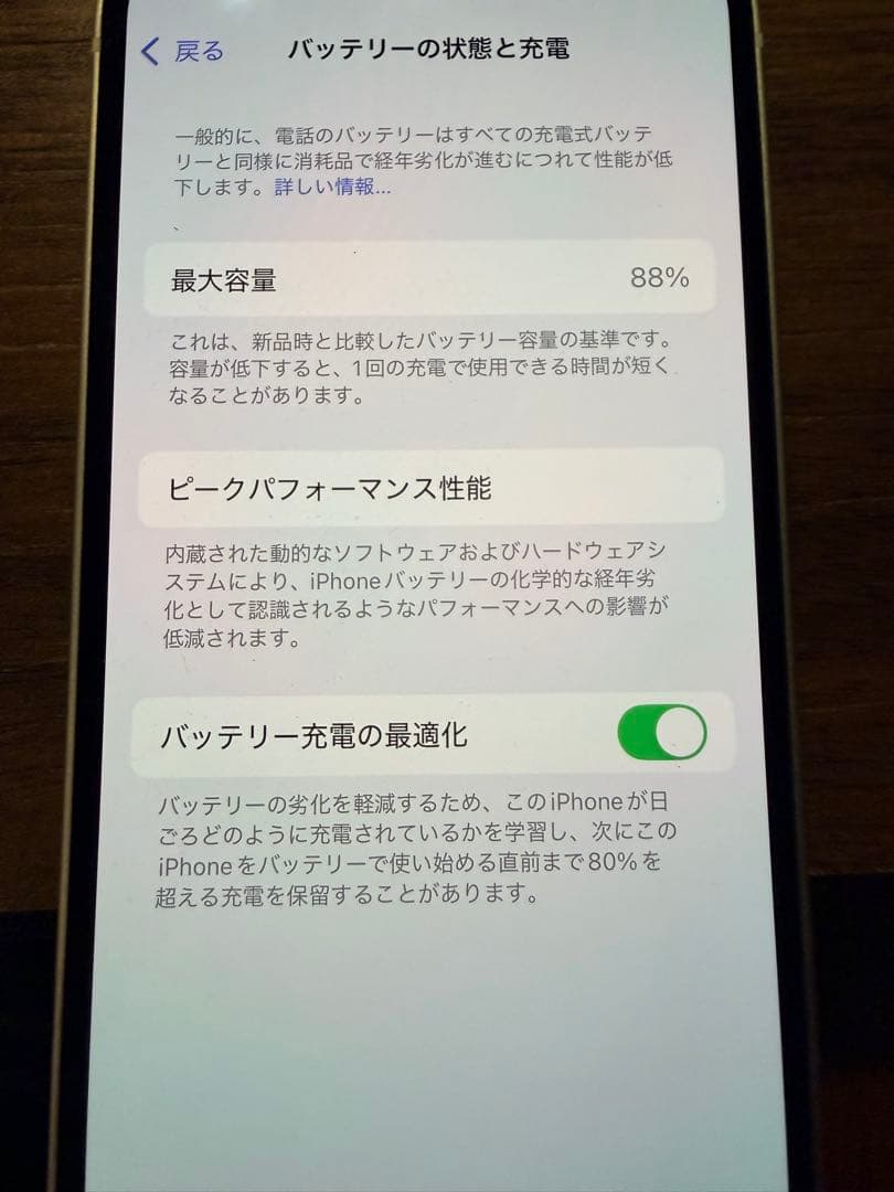 iPhone12mini 128GB ホワイト